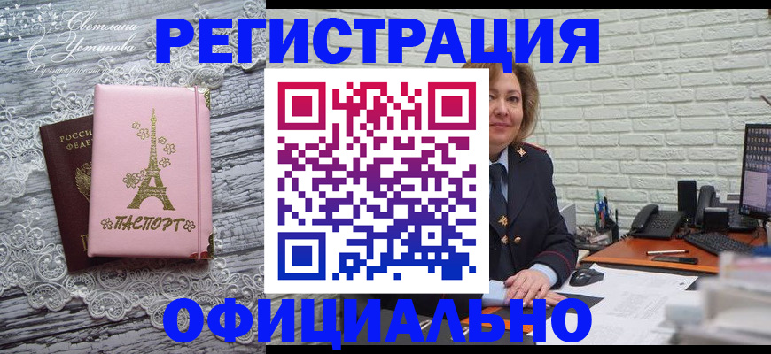 временная регистрация для школы в Суровикино