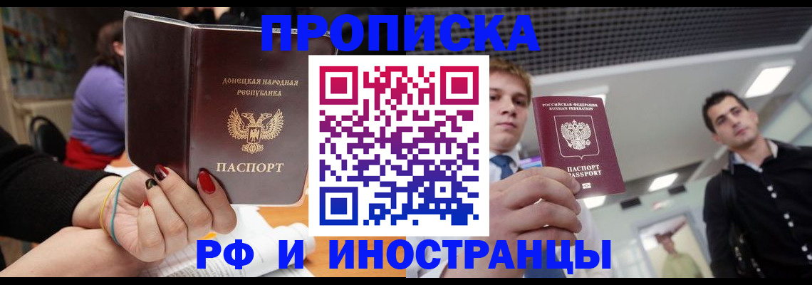 прописка для школы в Суровикино