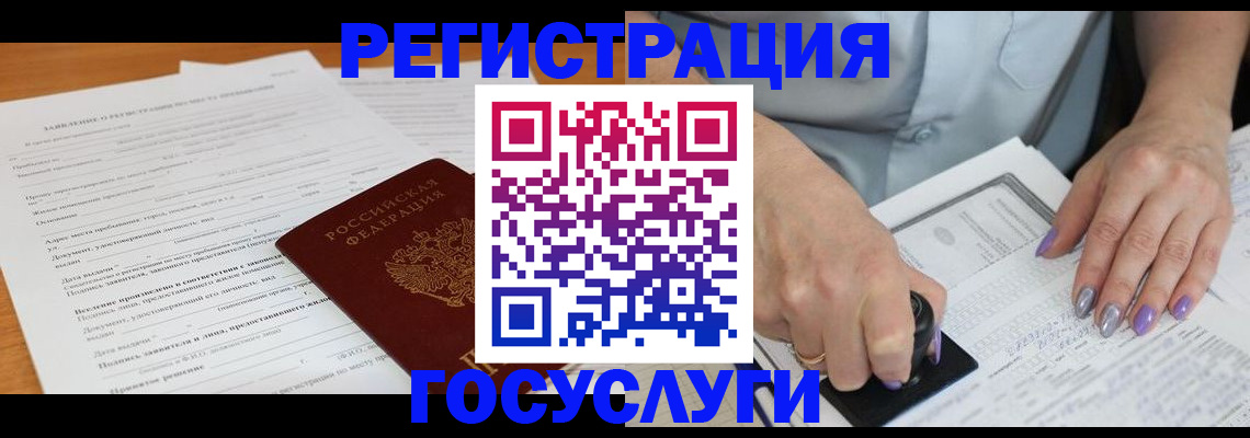 временная регистрация адрес в Суровикино